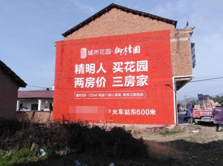 攸县如何让墙体广告展现最大化效果