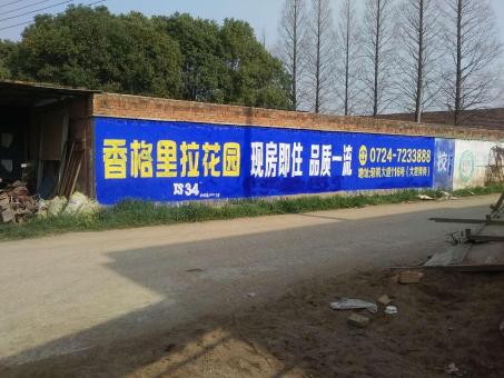 攸县墙体广告对比传统广告媒介的优势在哪里