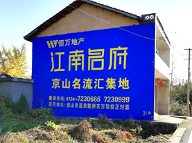 攸县墙体广告的选址原则