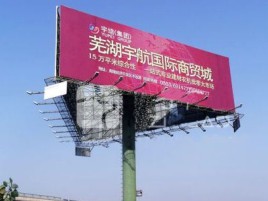 攸县户外高架广告牌的应用及优势