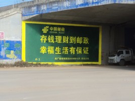 攸县墙体广告的整合营销的新方式