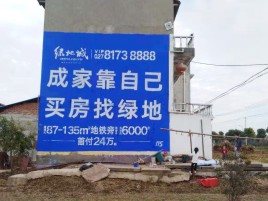 攸县墙体广告位置选择重要性