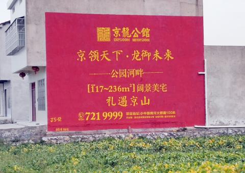 攸县为什么家喻户晓，销量火爆的品牌，还在做墙体广告呢？