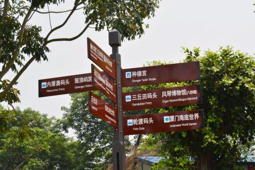 攸县5A景区标识标牌系统规范性
