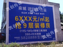 攸县墙体广告为什么是企业最优选择？