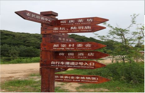 攸县景区标识制作工艺