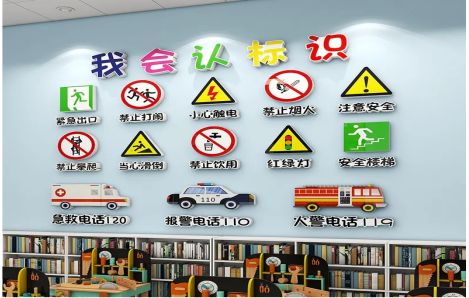 攸县安全标识在幼儿园实施的重要性