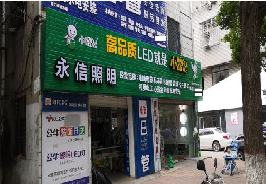 攸县喷绘布门头招牌制作过程
