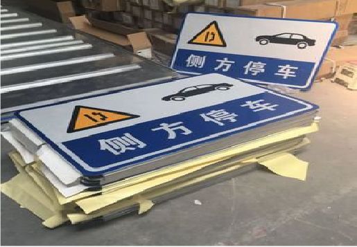 攸县反光标识牌的制作流程
