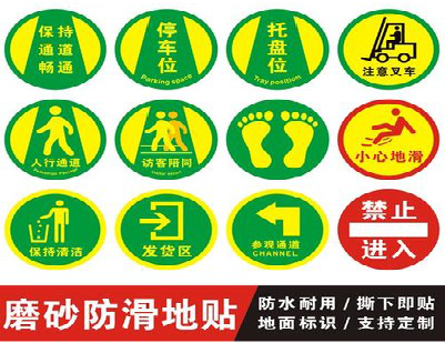 攸县客户要做贴在地上的广告，是什么材料？