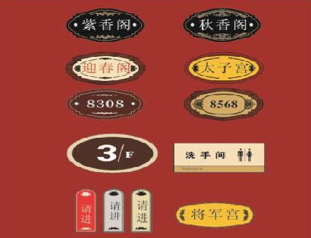 攸县门牌设计制作三要素。