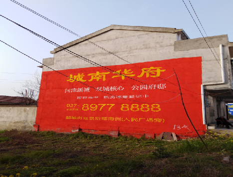 攸县房地产墙体广告内容如何敲定？