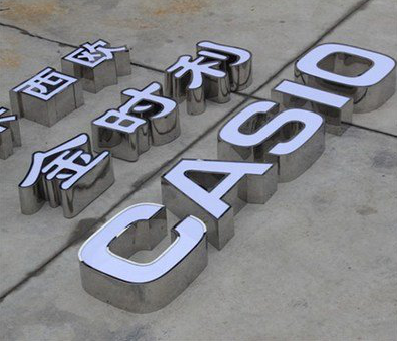 攸县为何不锈钢发光字备受欢迎？