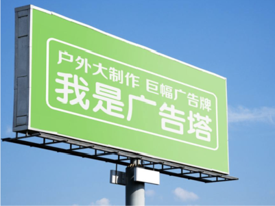 攸县线下品牌宣传：户外广告的实际应用价值分析