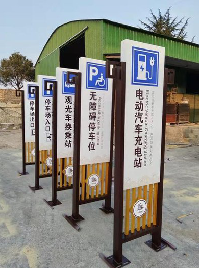 攸县标识标牌常见的问题解析。