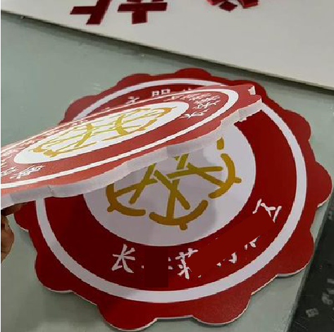 攸县PVC加UV打印的过程梳理。